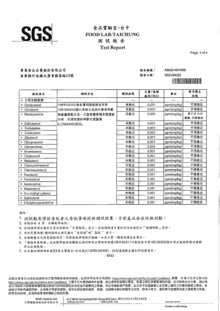 safe-sgs-02